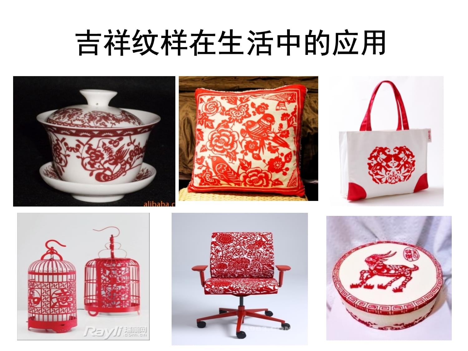 剪纸中的吉祥纹样——四年级上册美术教学课件设计与美术图案设计服务融合探索